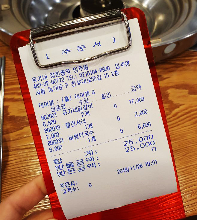 유가네닭갈비장한평역점 이미지