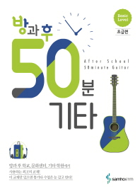 민기타교습소 이미지