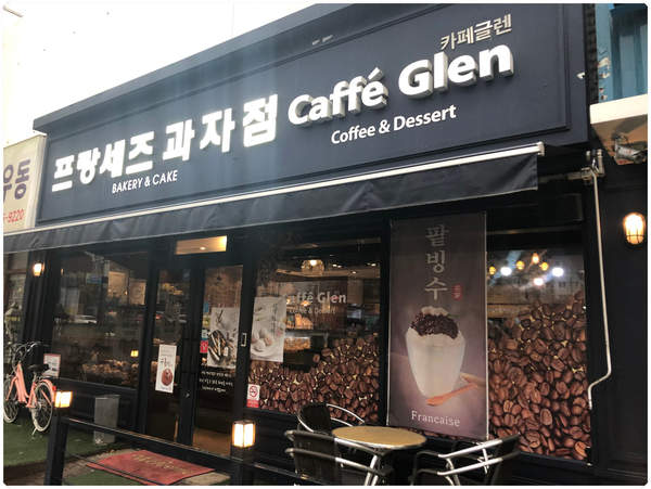 프랑세즈과자점 이미지