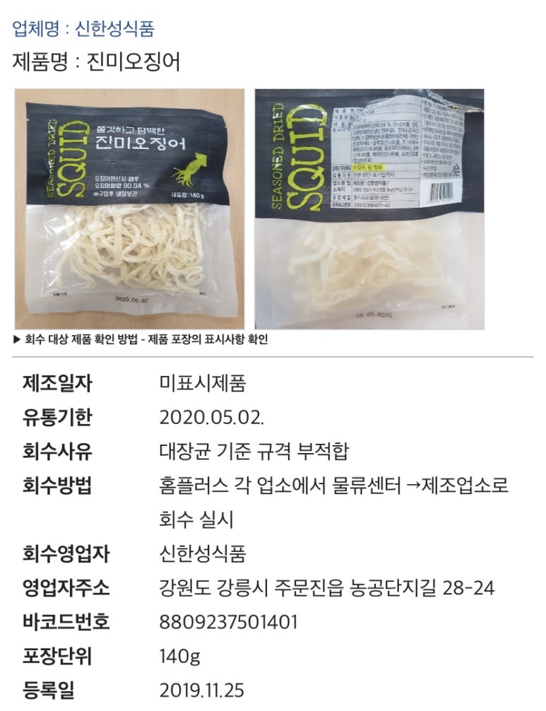 (주)대명식품 이미지