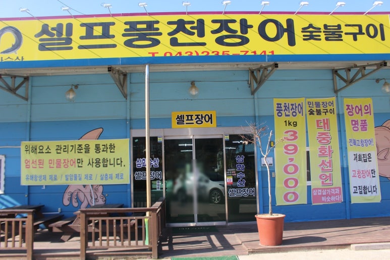삼화수산 이미지