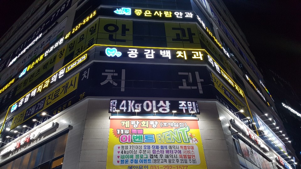 공감백치과 이미지