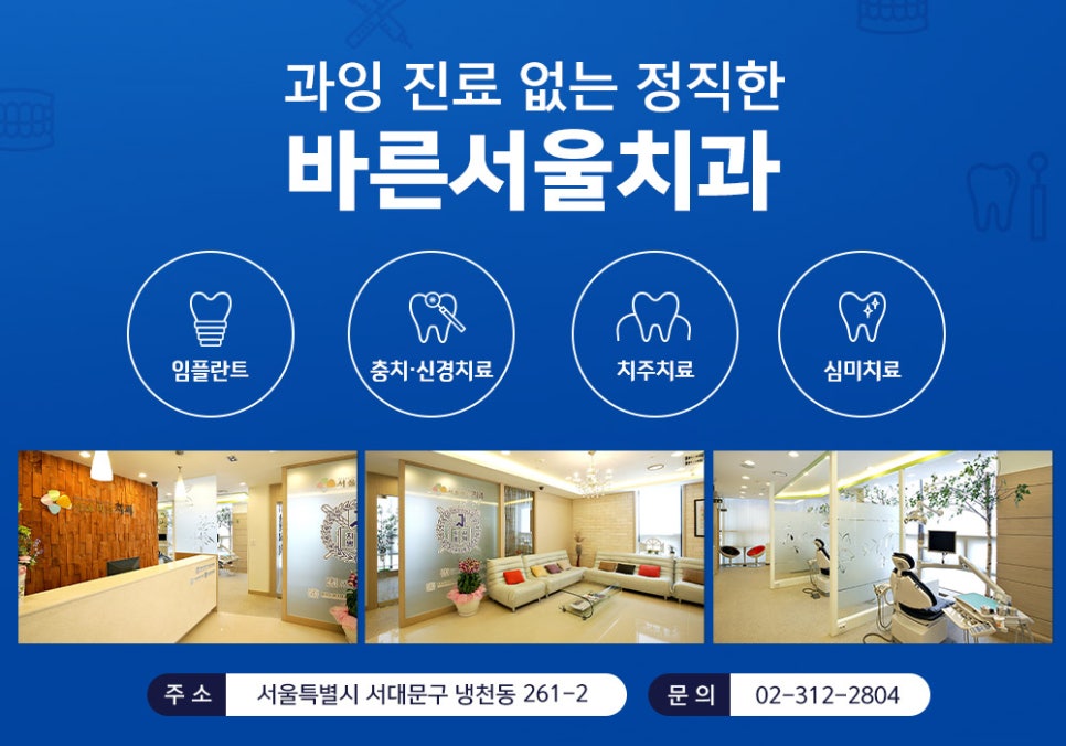 서울백세치과의원 이미지