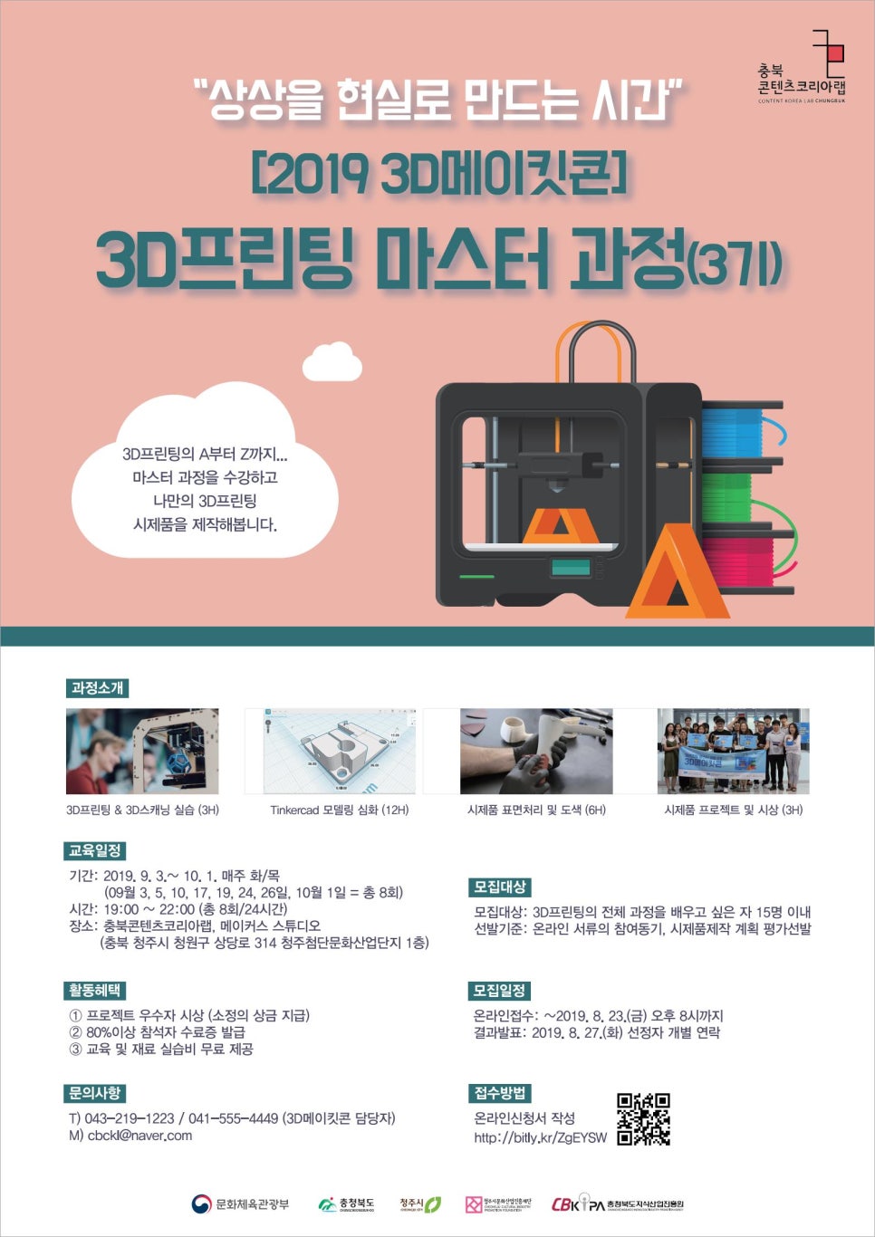 프린팅마스타 이미지