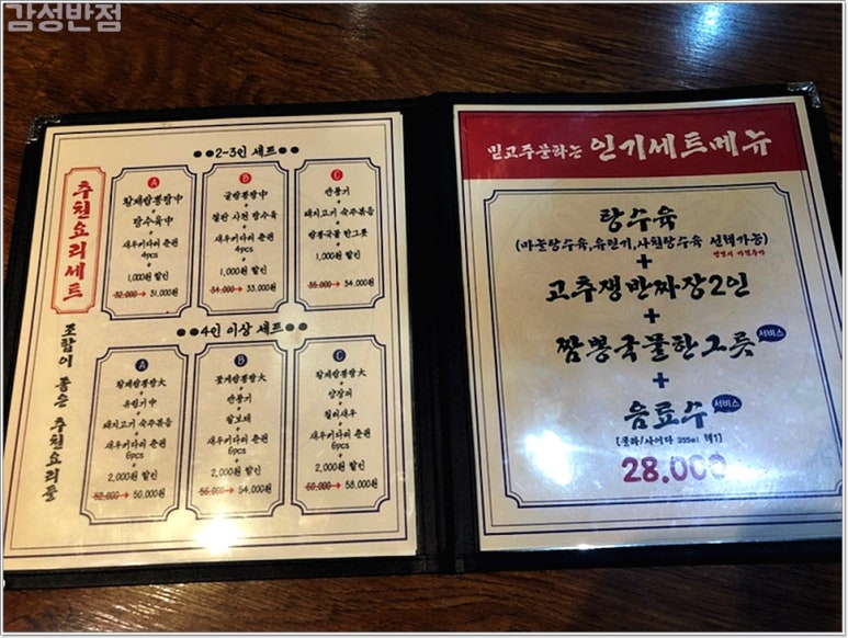 안양반점 이미지