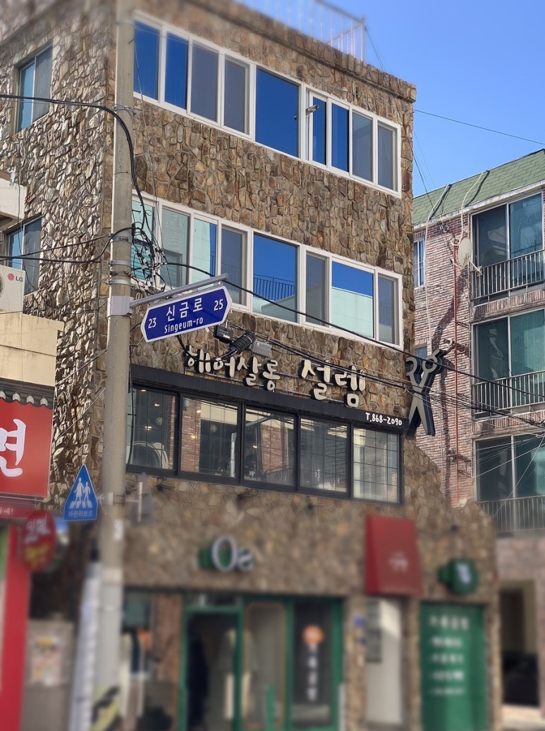 헤어살롱 설렘 이미지