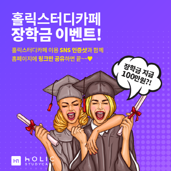 홀릭스터디카페지점 이미지