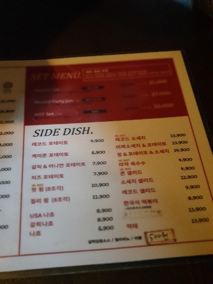 레코드피자 이미지