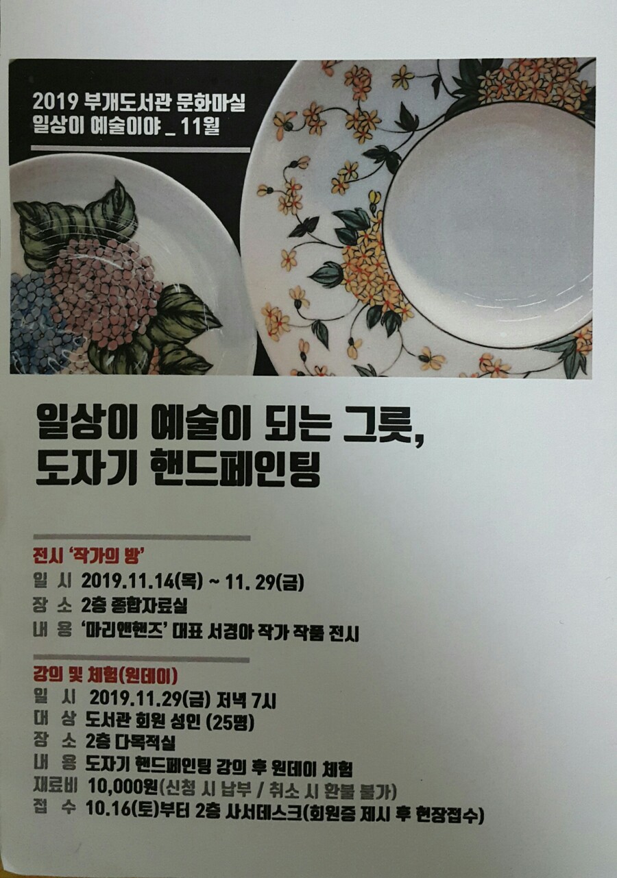 마리앤핸즈 이미지