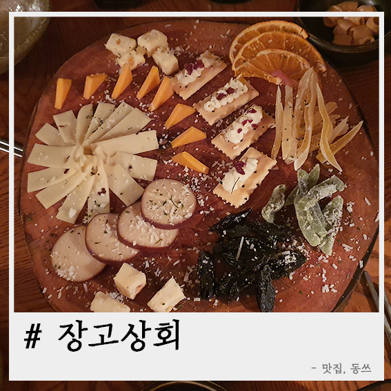 혜화상회 이미지