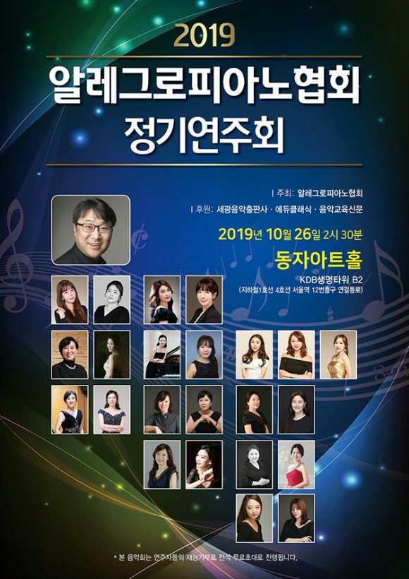 알레그로음악학원 이미지