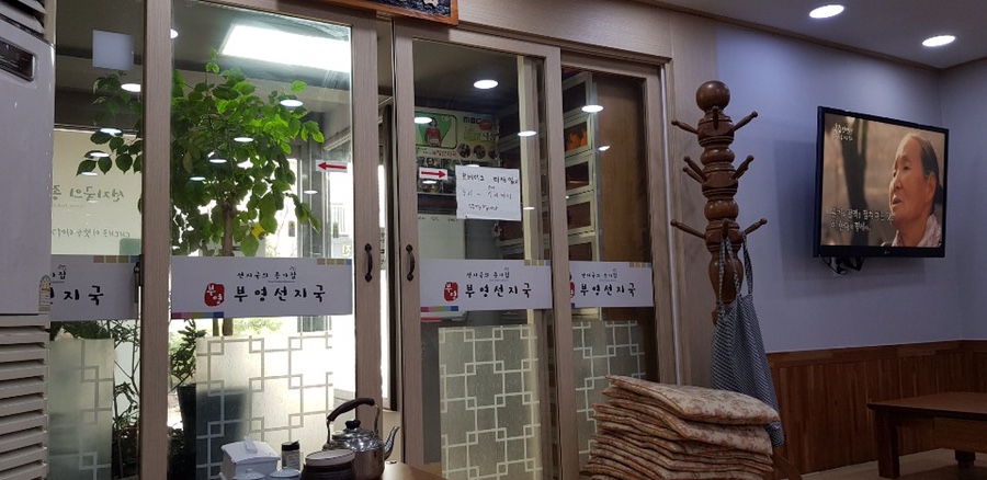 부영선지국 이미지
