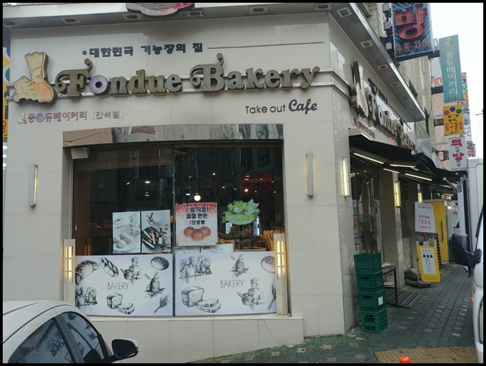 인천제과점협동조합 이미지