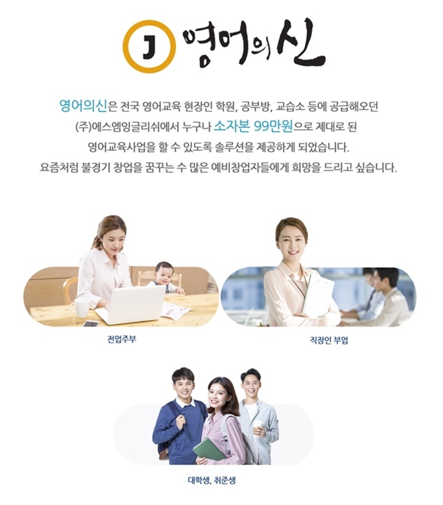 (주)에스엠잉글리쉬 이미지