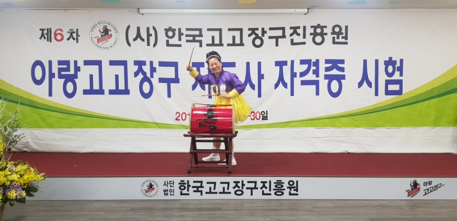 아랑고고장구 이미지