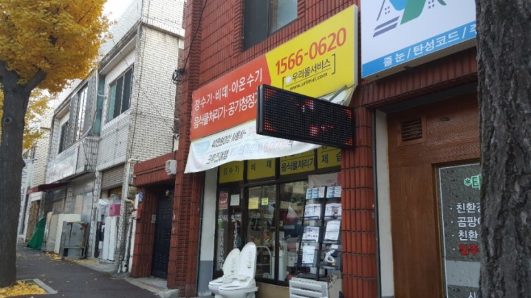 대전세종충남정수기 이미지
