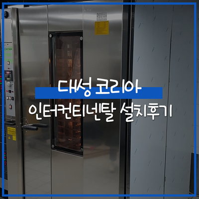 대성코리아(주) 이미지
