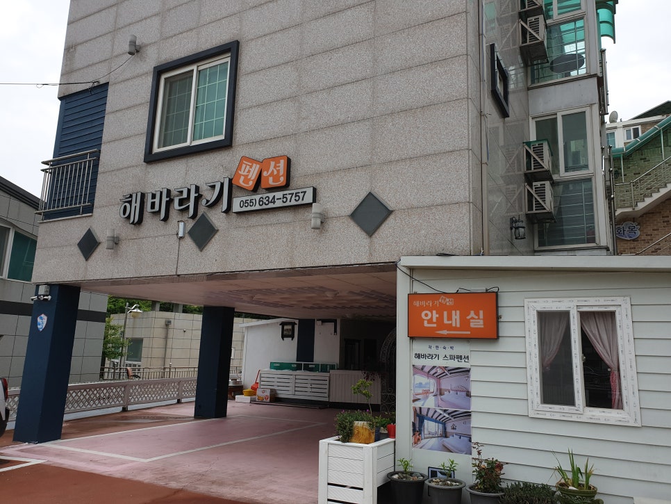 올거제펜션 이미지