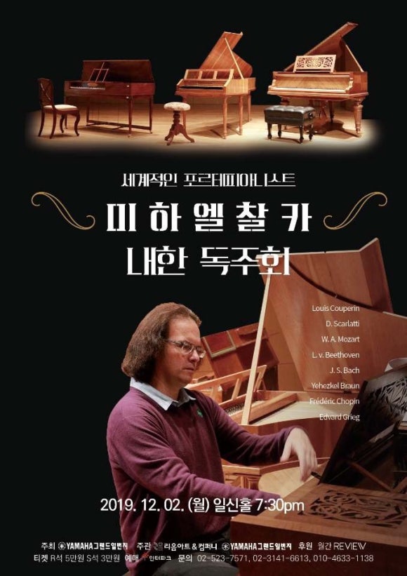 피아노포르테 이미지