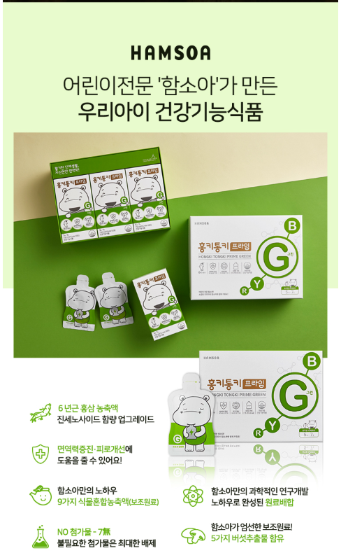 홍키통키 이미지