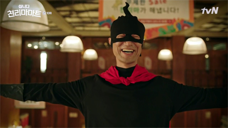슈퍼맨할인마트 이미지
