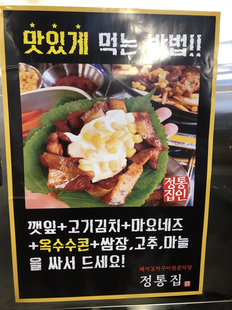 정통집 이미지
