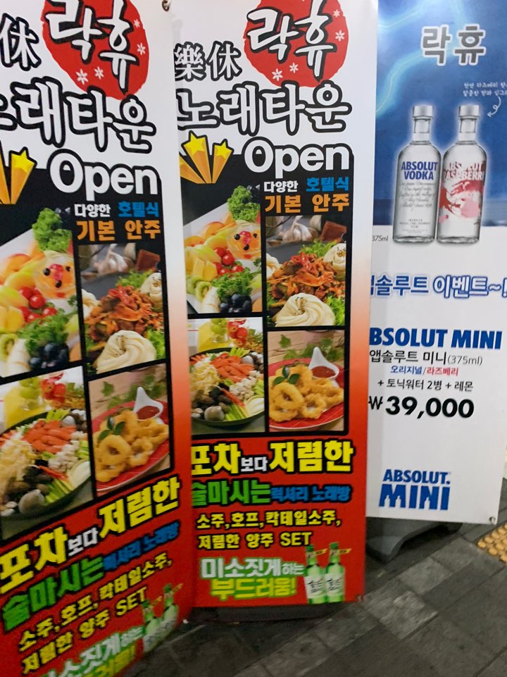 락휴노래타운남포 이미지