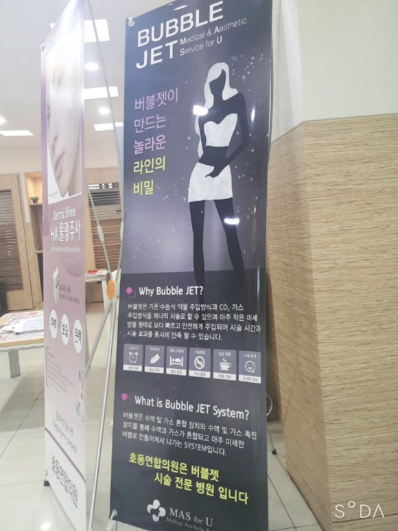 호동연합의원 이미지