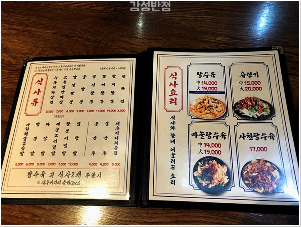 해물짬뽕탕수육 이미지