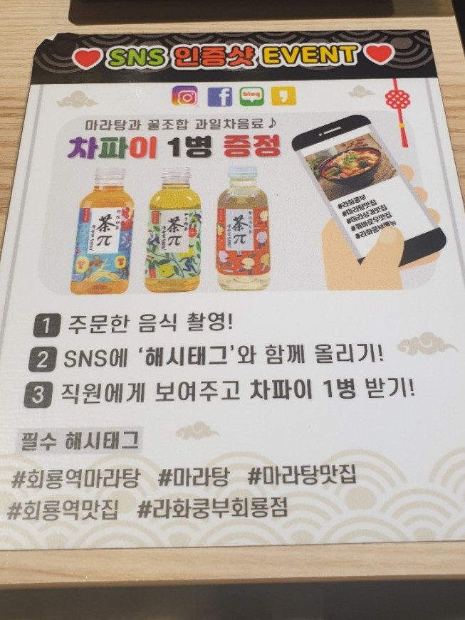 라화쿵부 회룡점 이미지