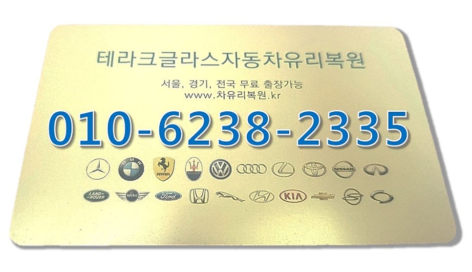 서울자동차유리 이미지