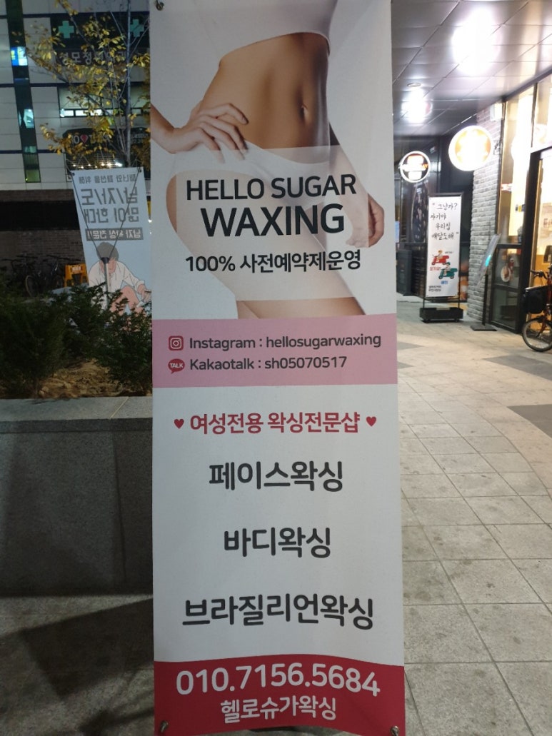 헬로슈가 이미지