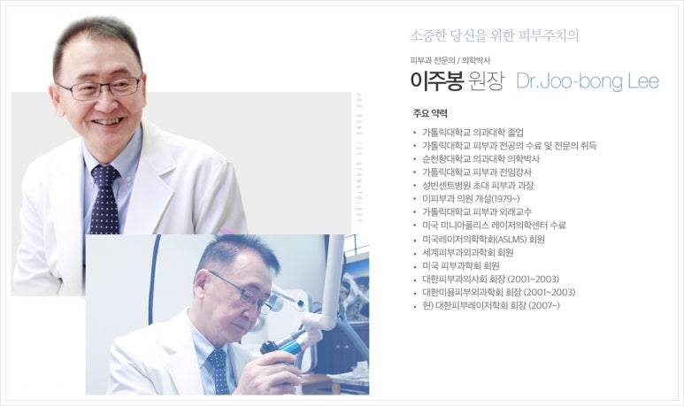 이주봉피부과의원 이미지