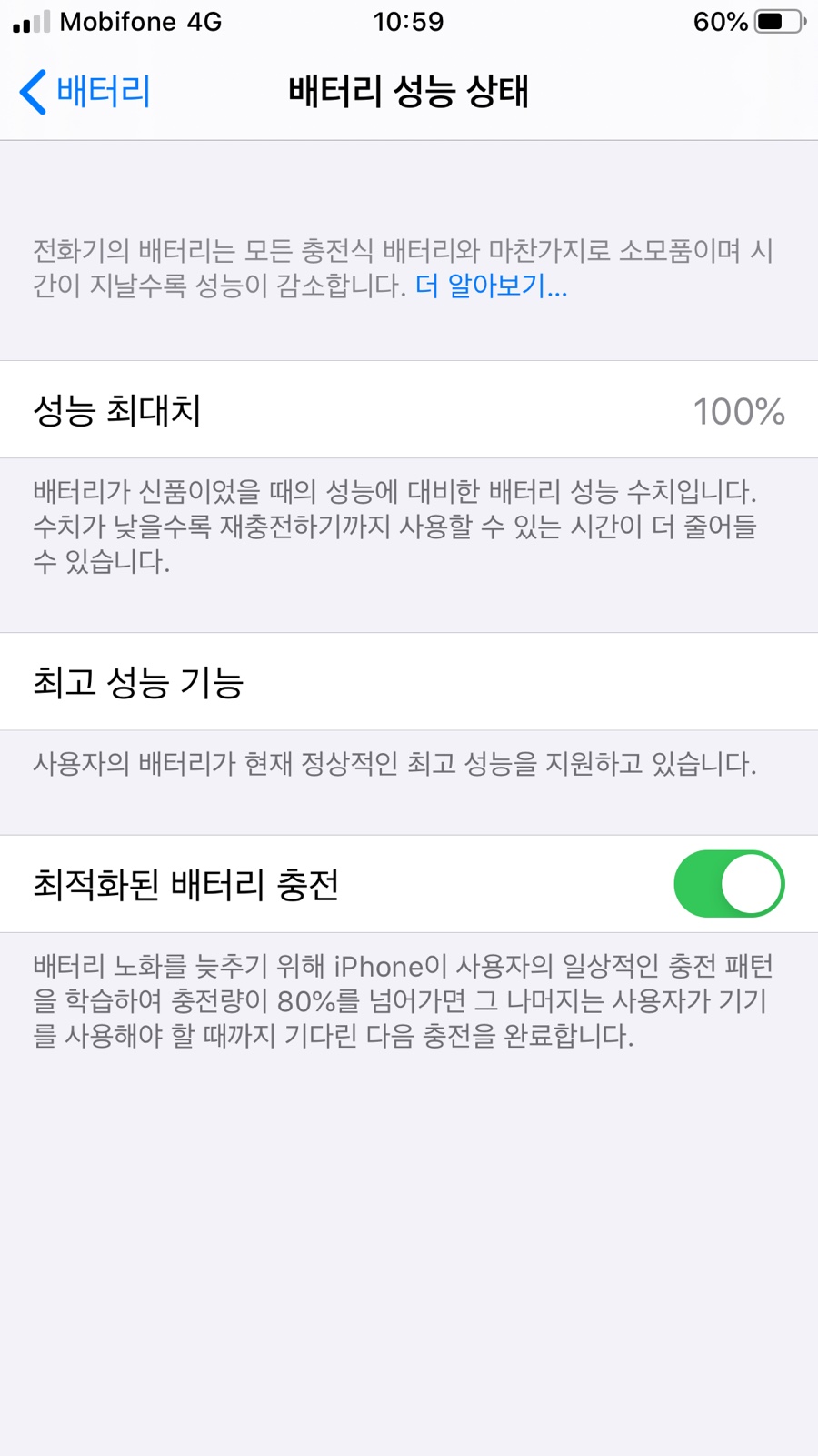 아이폰수리샾 이미지