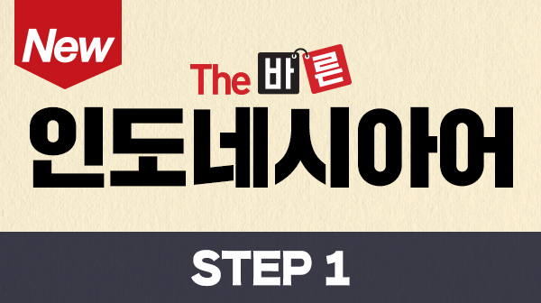 (The) 바른 이미지