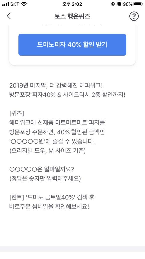 해피토스 이미지