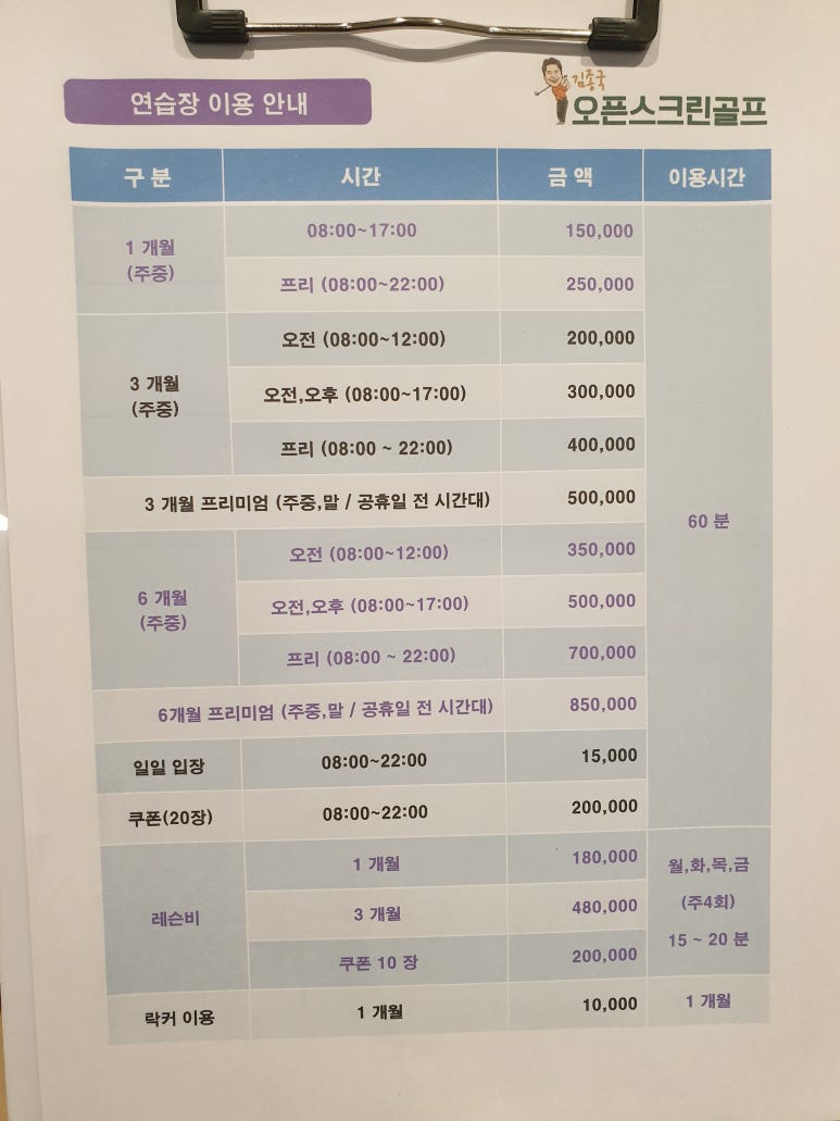 김종국오픈스크린골프 이미지
