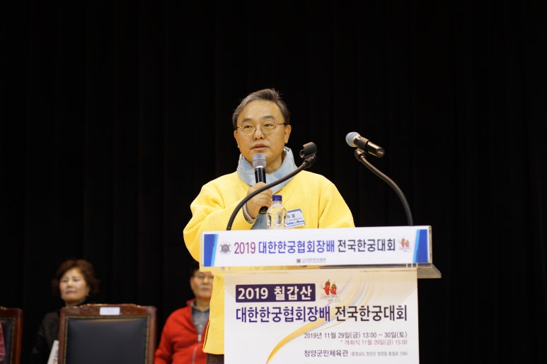 사단법인 대한한궁협회 이미지