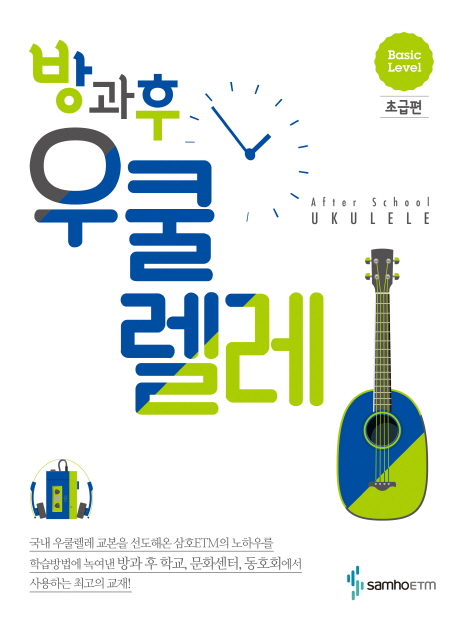 민기타교습소 이미지