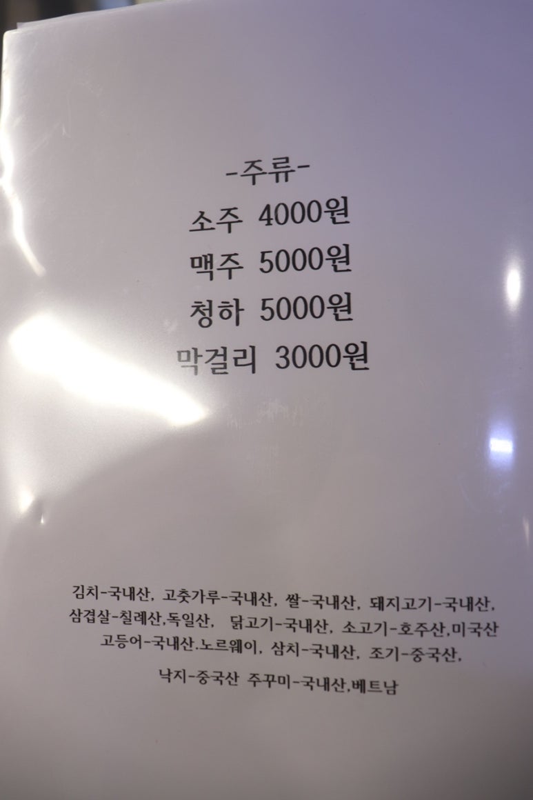 가락원조집 이미지