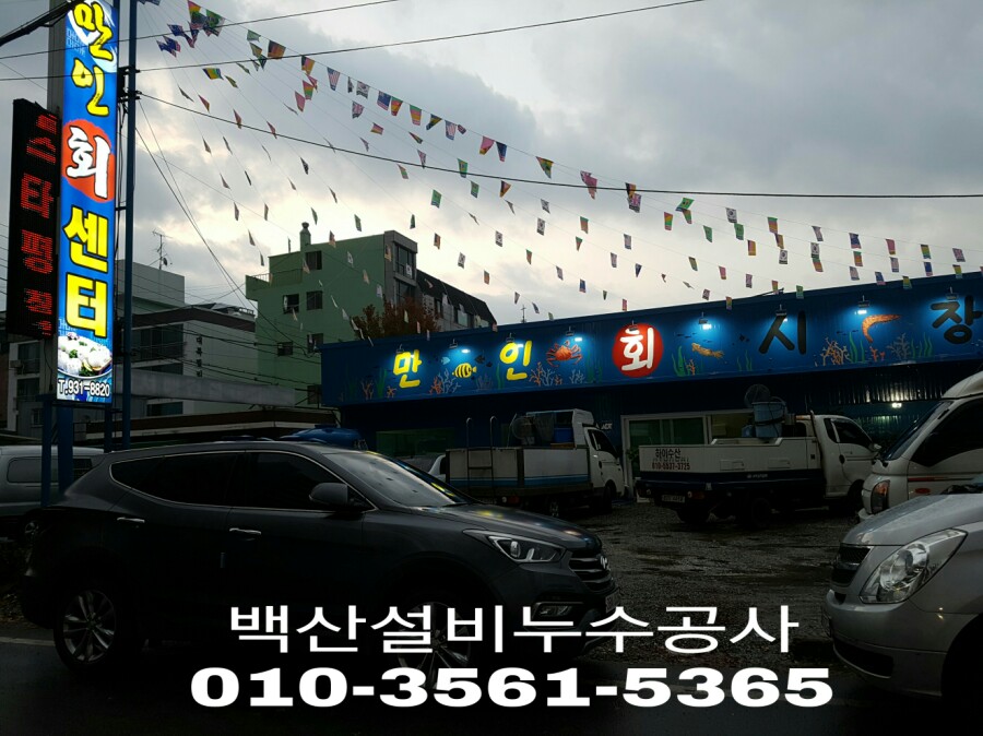 백산설비 이미지