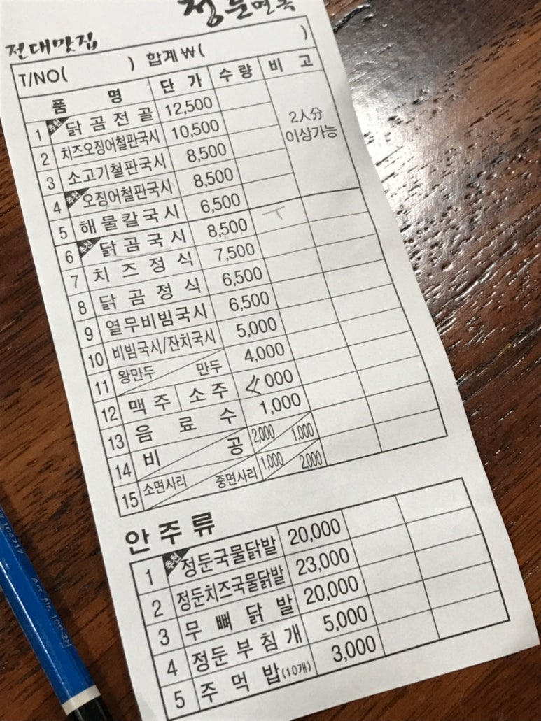 용청식당 이미지