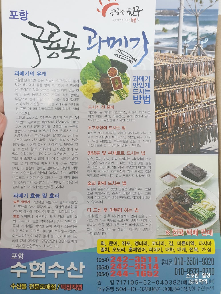 수현수산 이미지