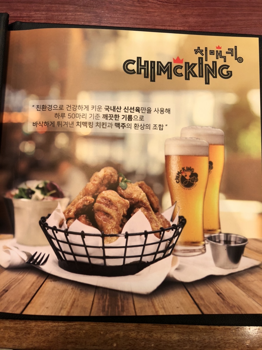 치맥킹침산점 이미지