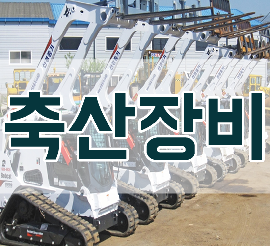 선경축산 이미지
