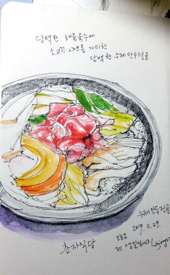 춘자음식점 이미지