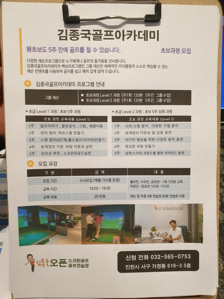 김종국오픈스크린골프 이미지