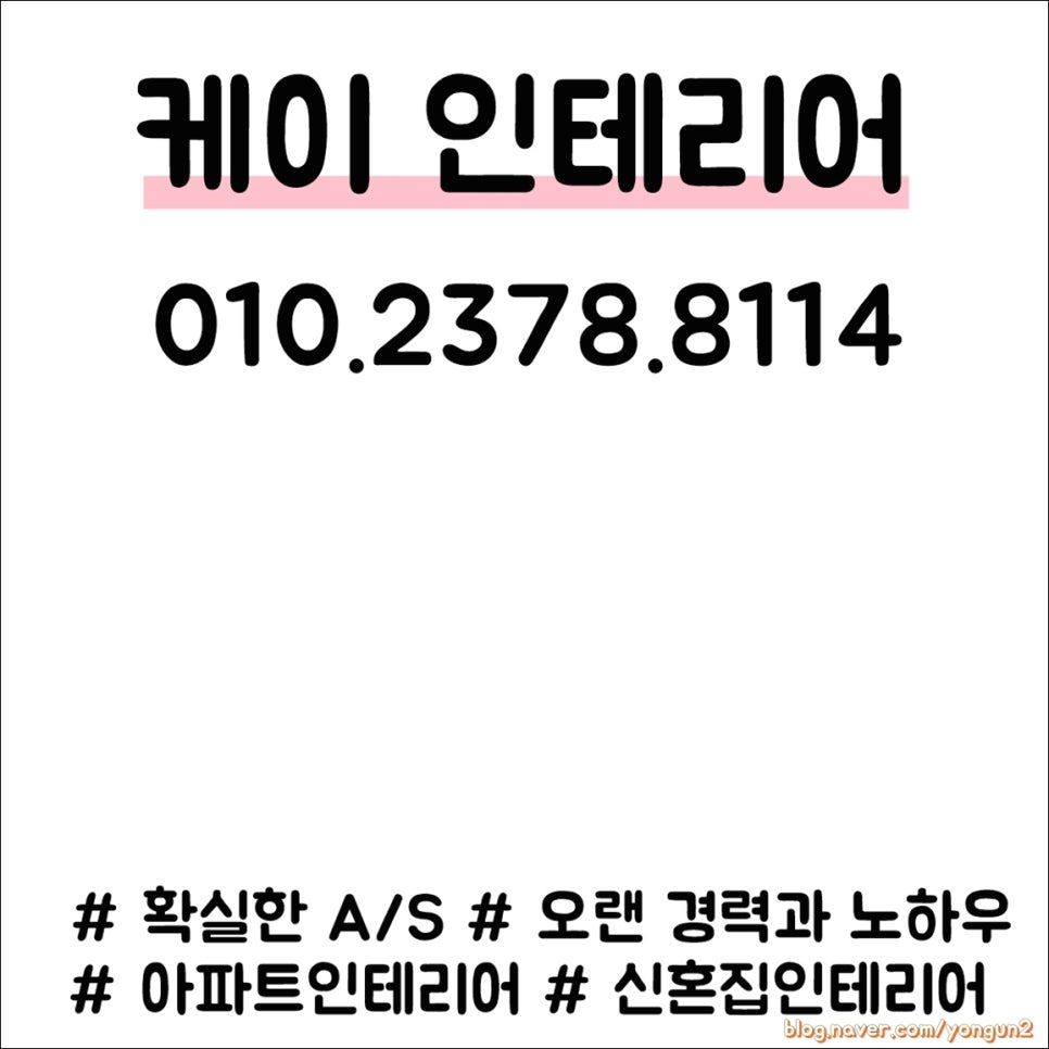 필그린인테리어 이미지