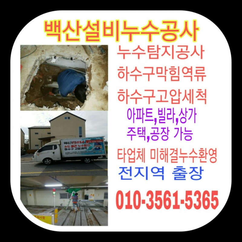 백산설비 이미지