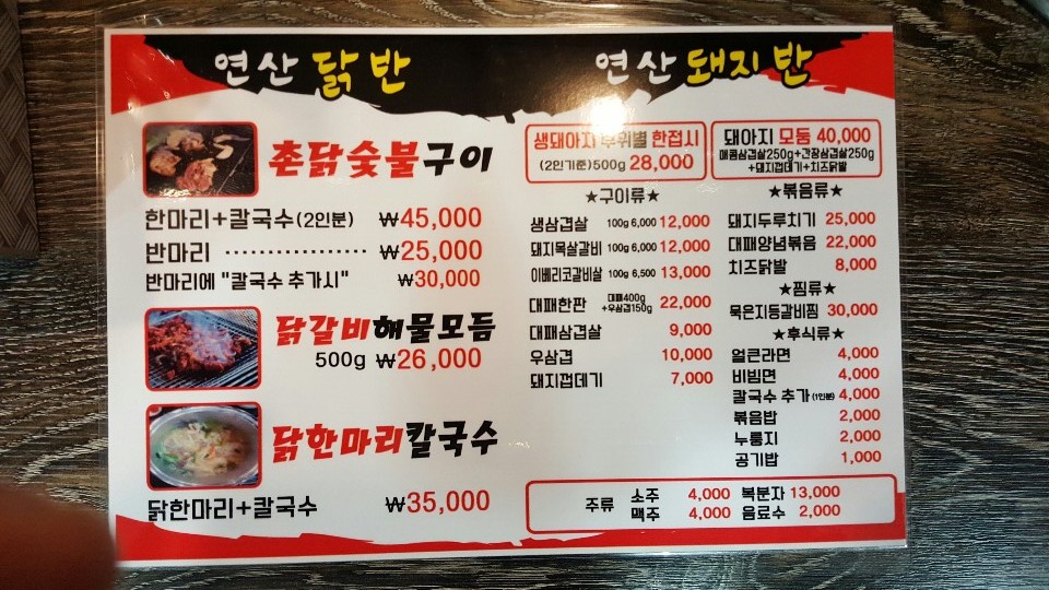 해물닭갈비 이미지